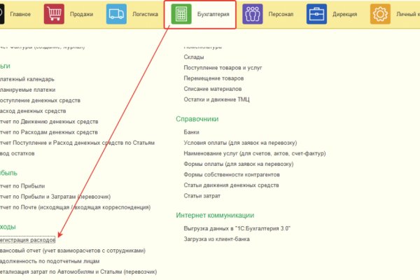 Как загрузить фото на блэкспрут