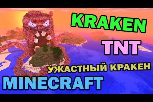 Кракен ссылка телеграмм kraken6.at kraken7.at kraken8.at