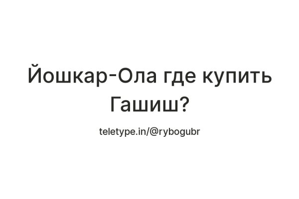 Магазин омг черный рынок ссылка на сайт